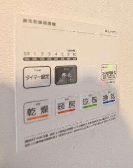 その他設備　設備
