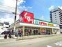 ドラックストア　スギ薬局 香里西店（ドラッグストア）まで759m