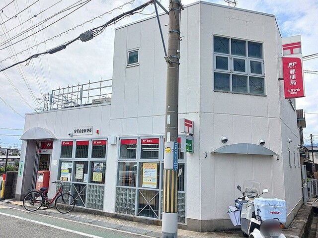 郵便局　宝塚安倉郵便局（郵便局）まで413m