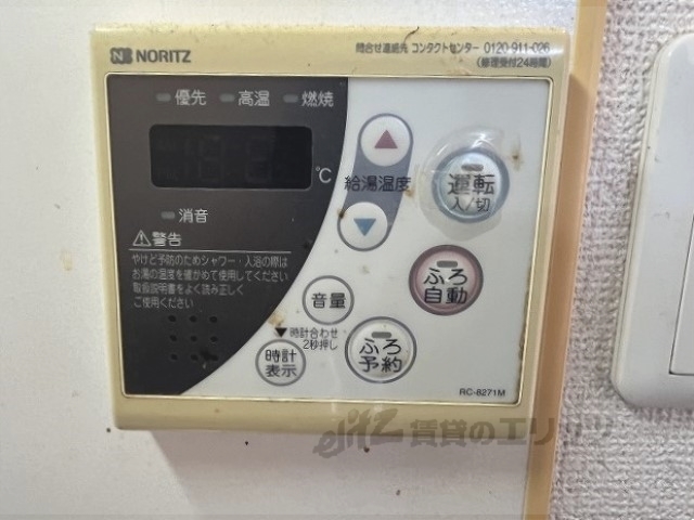 その他設備　給湯器リモコン