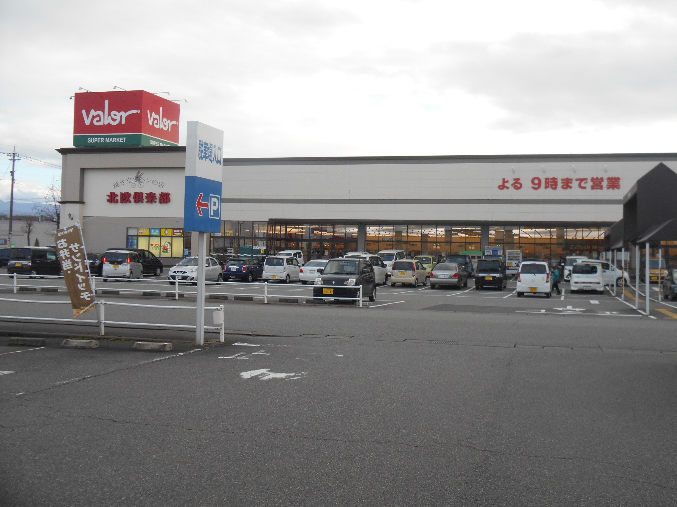 スーパー　バロー小松東店（スーパー）まで1161m