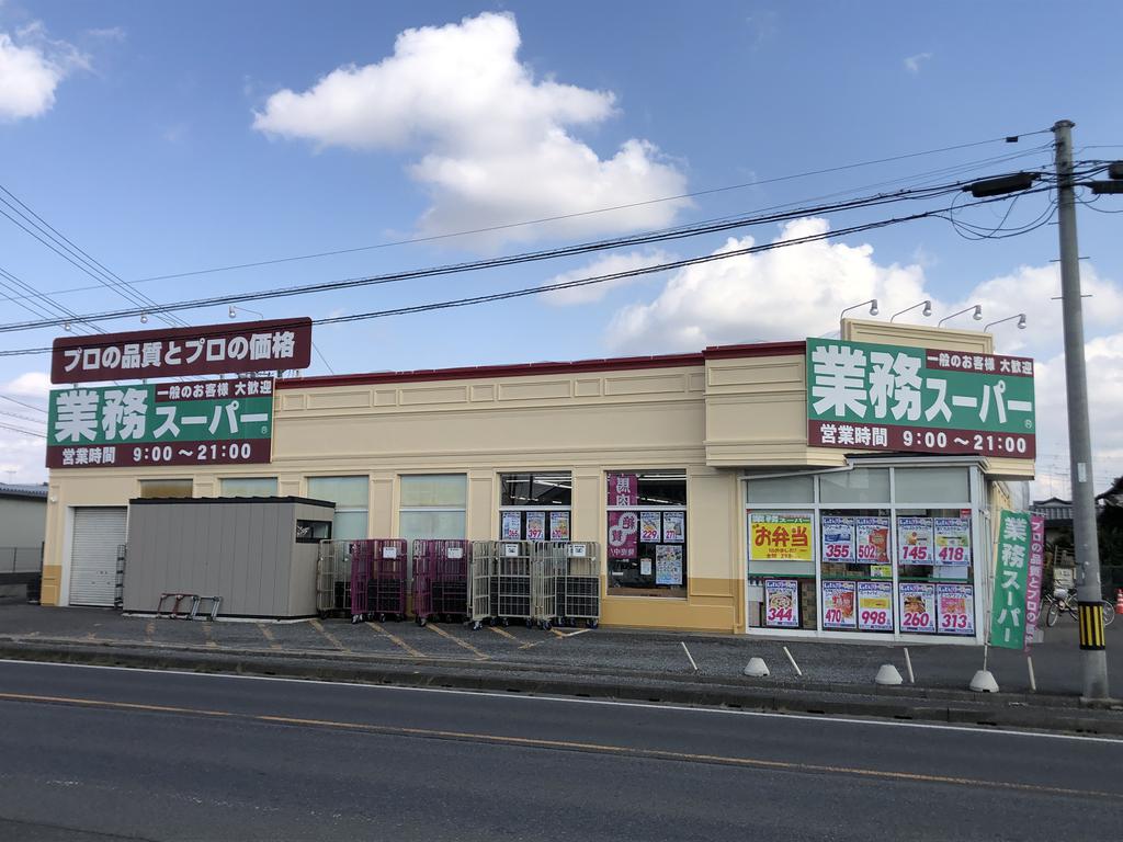 スーパー　業務スーパー館林店（スーパー）まで803m