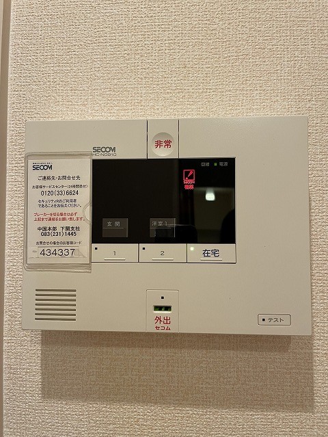 セキュリティ