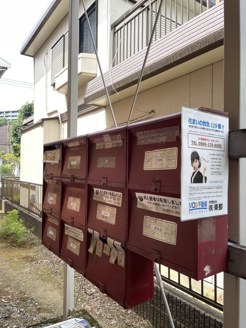 その他共有部分