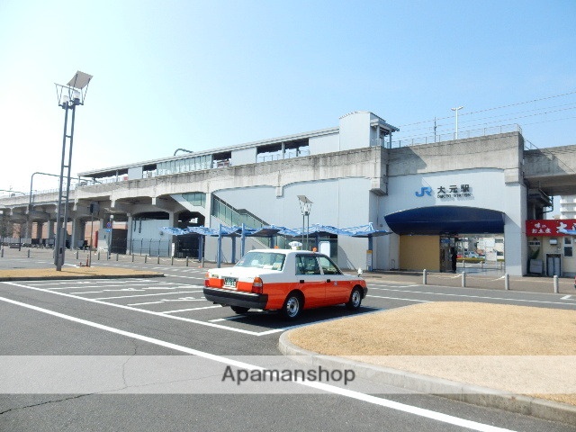 その他　大元駅／東口（その他）まで700m