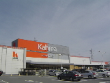 ホームセンター　カーマホームセンター津藤方店（ホームセンター）まで234m