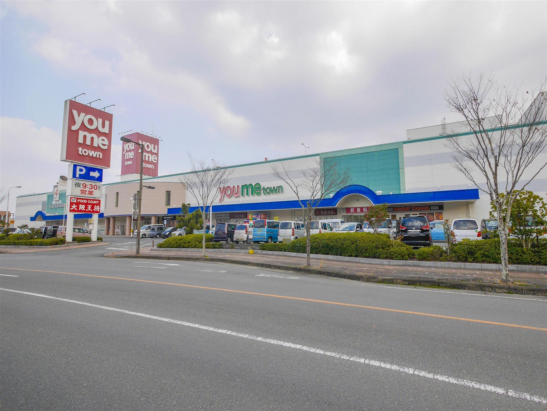 ショッピングセンター　ゆめタウン（ショッピングセンター）まで1500m