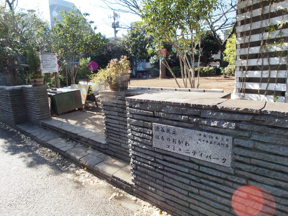 公園　はるのおがわコミュニティパーク（公園）まで318m
