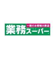 【名古屋市名東区大針のアパートのスーパー】