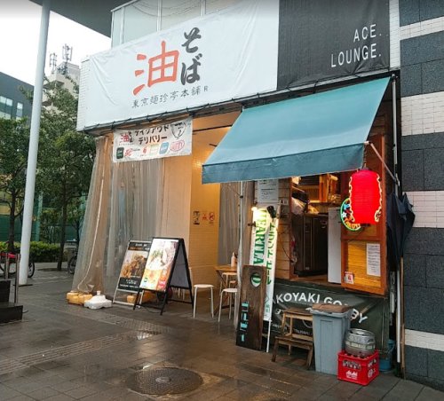 【ラティエラ四谷の飲食店】