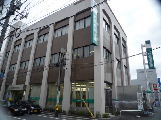 銀行　広島信用金庫吉島支店（銀行）まで177m