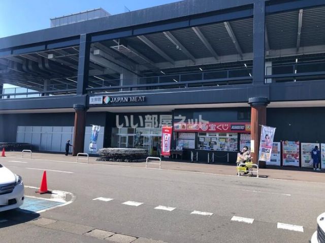 スーパー　ジャパンミート 宇都宮店（スーパー）まで2485m