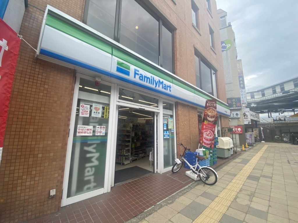 コンビニ　ファミリーマート新松戸駅前（コンビニ）まで228m