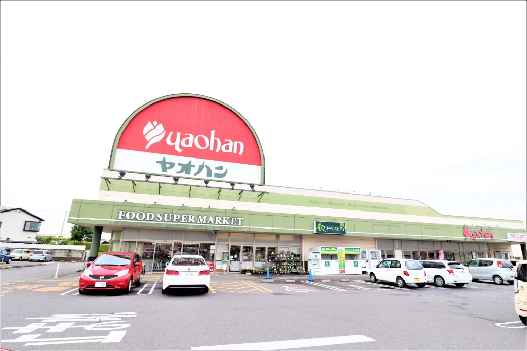 スーパー　yaohan(ヤオハン) NEW西店（スーパー）まで779m