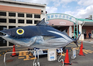 飲食店　なぶら市場（飲食店）まで1837m