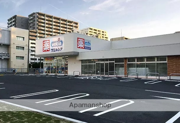 ドラックストア　ウエルシア（ドラッグストア）まで90m