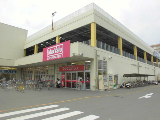 スーパー　マックスバリュ港十番店（スーパー）まで912m