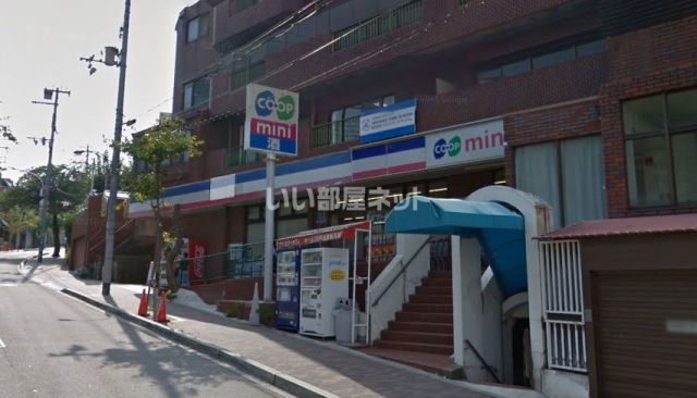 スーパー　コープ（スーパー）まで1556m