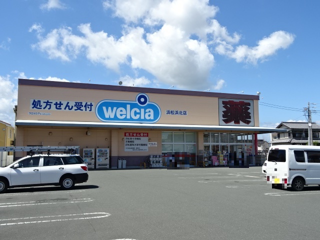 スーパー　ウエルシア薬局浜松浜北店（スーパー）まで564m