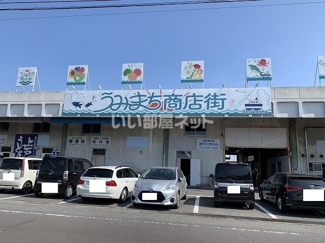 飲食店　うみまち商店街（飲食店）まで1407m