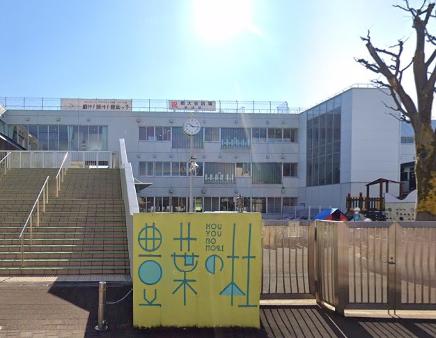 中学校　品川区立豊葉の杜学園（中学校）まで400m
