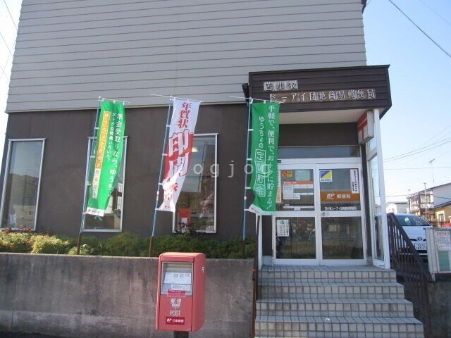 郵便局　苫小牧シーアイ団地簡易郵便局（郵便局）まで709m