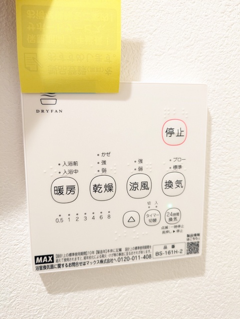 その他　★浴室乾燥機ついてます★