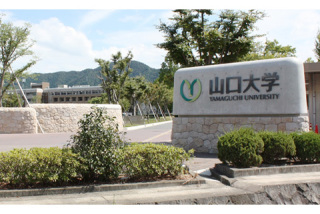 大学・短大　国立山口大学（大学・短大）まで900m