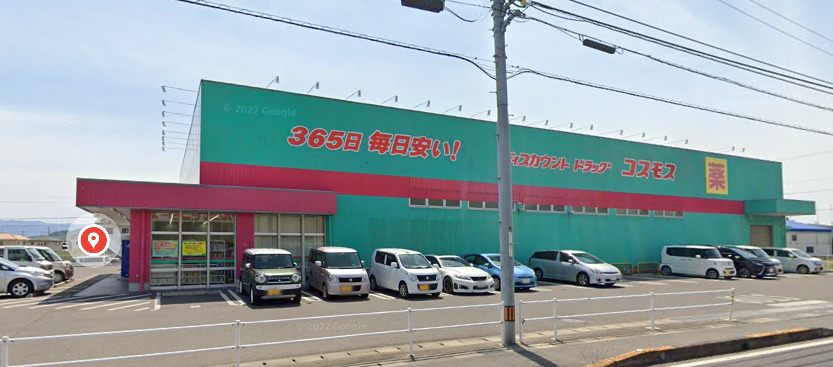 ドラックストア　ドラッグストアコスモス 国分寺店（ドラッグストア）まで2039m