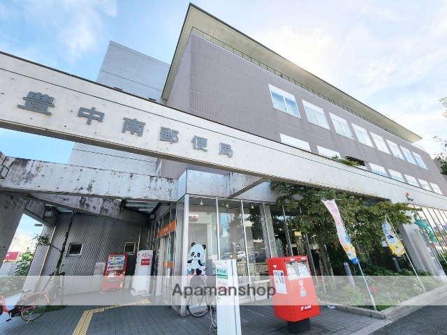 郵便局　豊中南郵便局郵便集荷（郵便局）まで566m