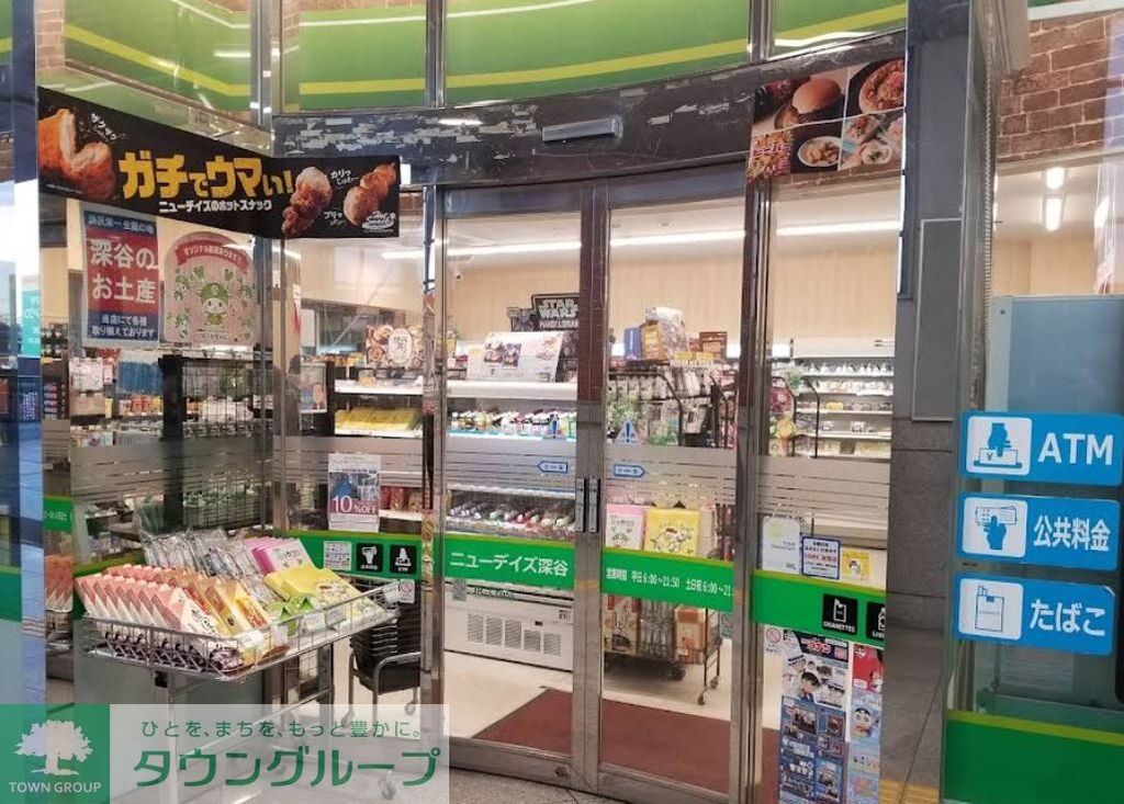 コンビニ　ニューデイズ深谷（コンビニ）まで590m