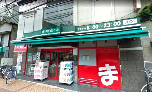 スーパー　まいばすけと（スーパー）まで160m