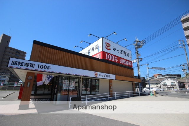 飲食店　かっぱ寿司（飲食店）まで657m