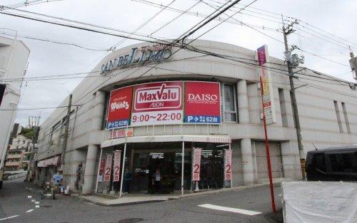 スーパー　マックスバリュ牛田店（スーパー）まで319m