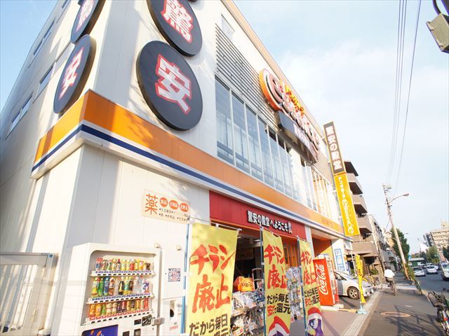 飲食店　びっくりドンキー関町店（飲食店）まで200m