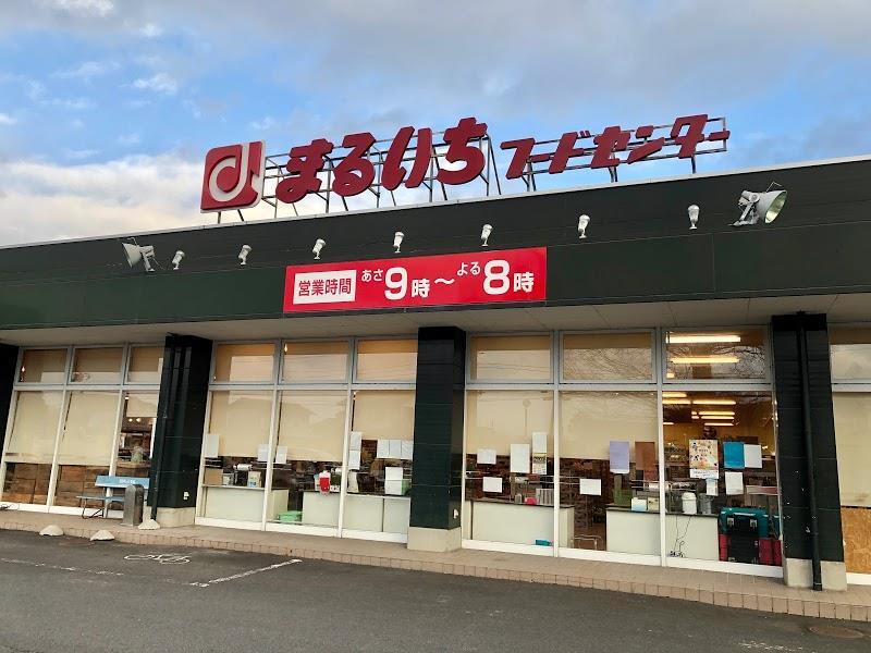 スーパー　まるいちフードセンター岡部店（スーパー）まで520m