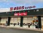 スーパー　まるいちフードセンター岡部店（スーパー）まで520m