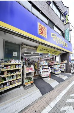 ドラックストア　マツモトキヨシ久我山駅前店（ドラッグストア）まで287m