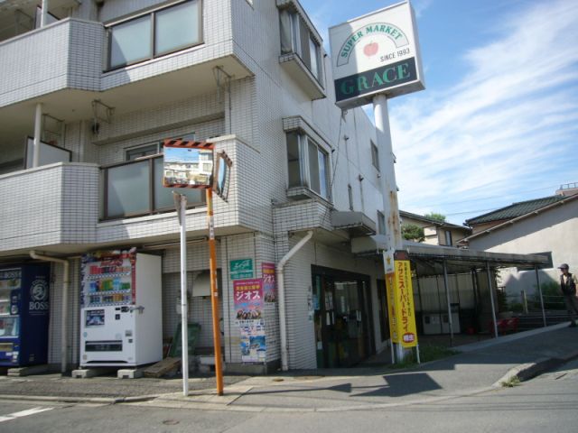スーパー　スーパーマーケット（スーパー）まで920m