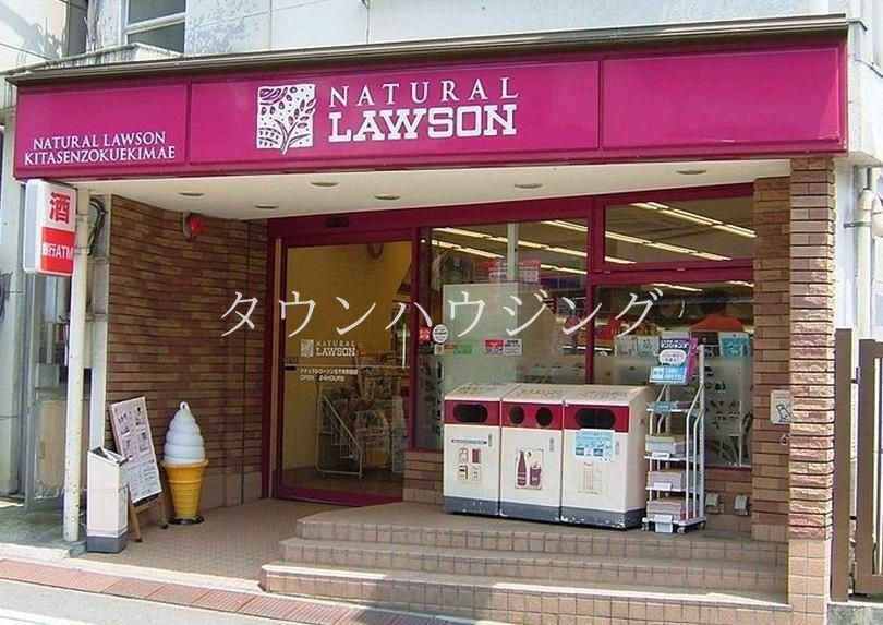 コンビニ　ナチュラルローソン（コンビニ）まで270m