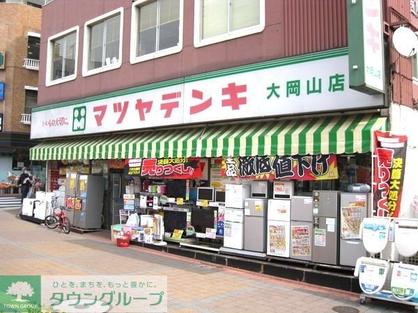 その他　マツヤデンキ大岡山店（その他）まで1030m