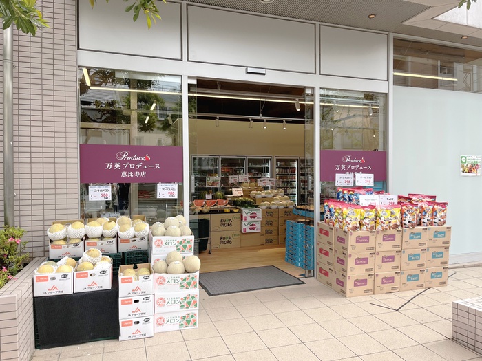 スーパー　万英プロデュース恵比寿店（スーパー）まで450m