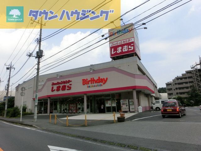 ショッピングセンター　ファッションセンターしまむら作草部店（ショッピングセンター）まで1000m