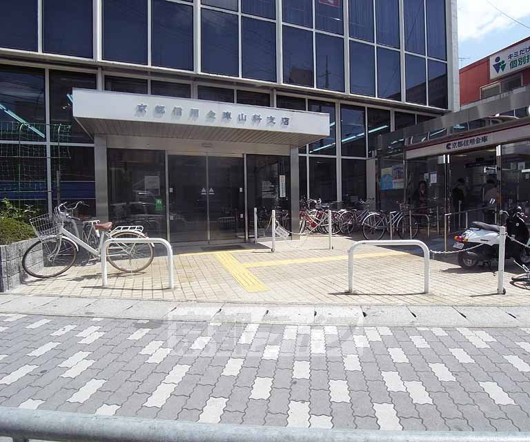 銀行　京都信用金庫 山科支店（銀行）まで303m