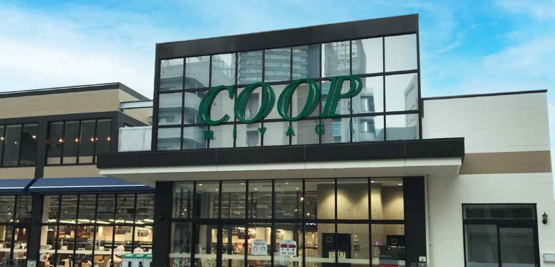 スーパー　COOP　MIYAGI高砂駅前店（スーパー）まで1016m