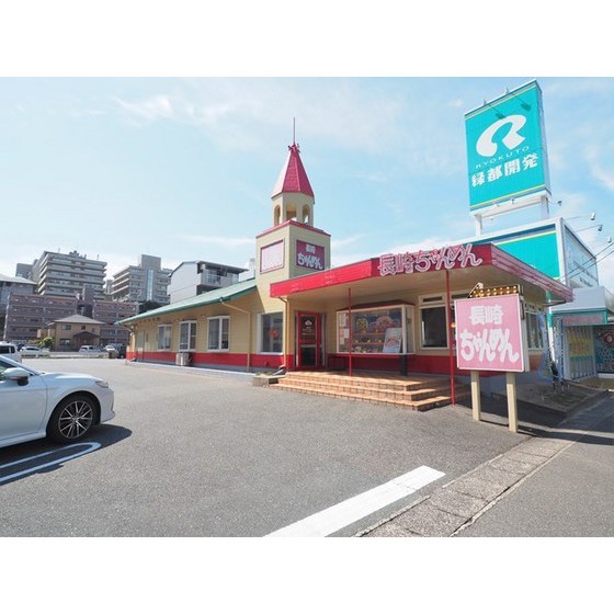 飲食店　長崎ちゃんめん山口下関一の宮店（飲食店）まで817m
