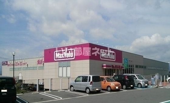 スーパー　マックスバリュ 富士宮万野原店（スーパー）まで639m