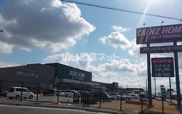 ホームセンター　カインズホーム 富士宮店（ホームセンター）まで505m