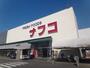 スーパー　ナフコトミダ犬山店（スーパー）まで1288m