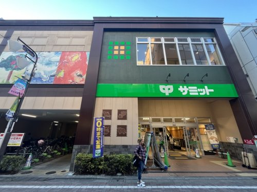 スーパー　サミットストア 新小岩駅北口店（スーパー）まで338m